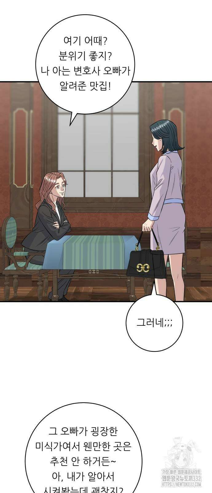 백수세끼 205화 11