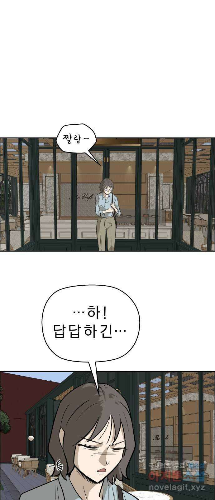 사이다걸 [시즌2]082화 : 악어의 눈물(11) 1