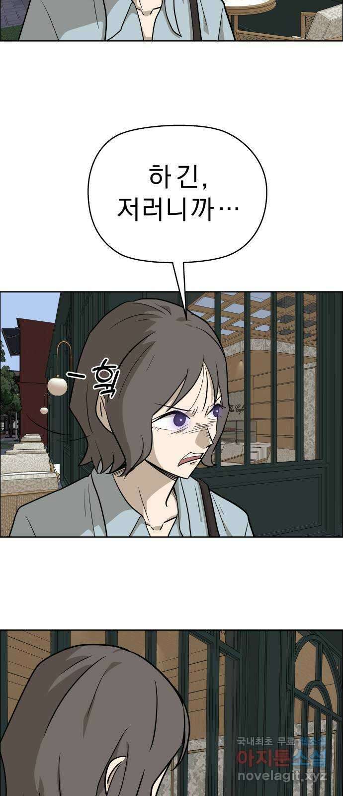 사이다걸 [시즌2]082화 : 악어의 눈물(11) 2
