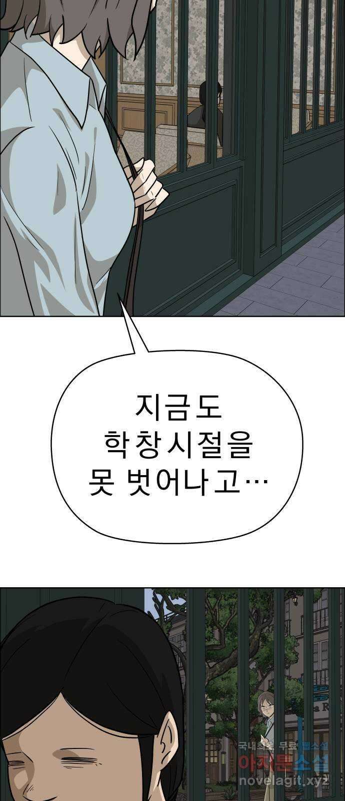 사이다걸 [시즌2]082화 : 악어의 눈물(11) 3