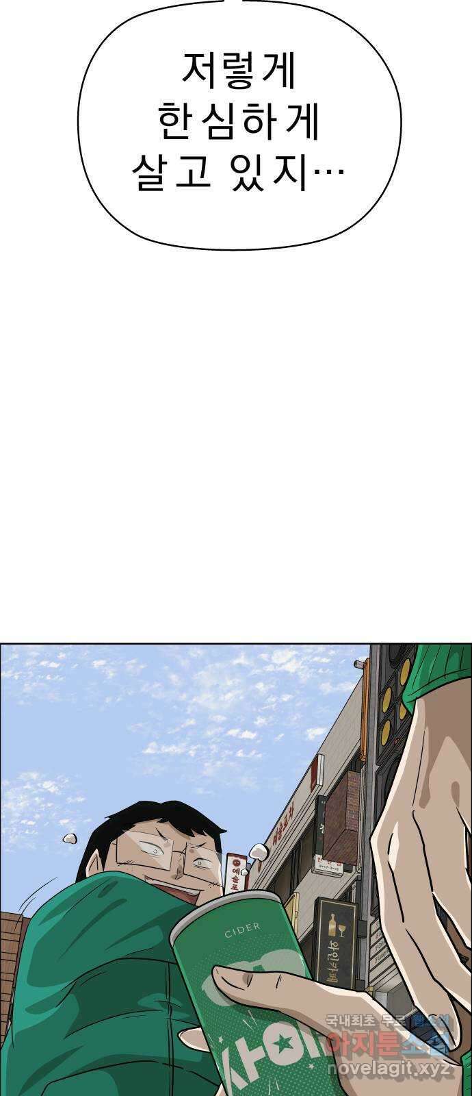 사이다걸 [시즌2]082화 : 악어의 눈물(11) 5