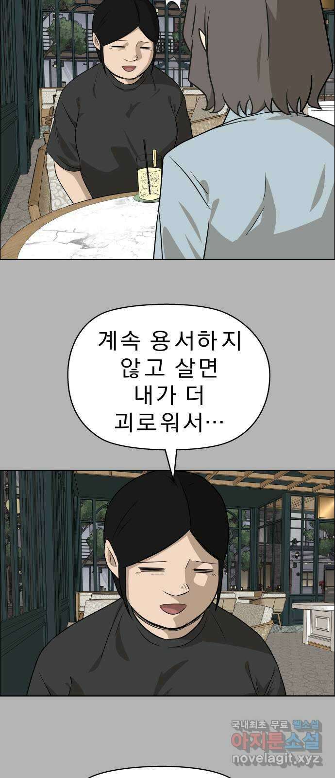사이다걸 [시즌2]082화 : 악어의 눈물(11) 11