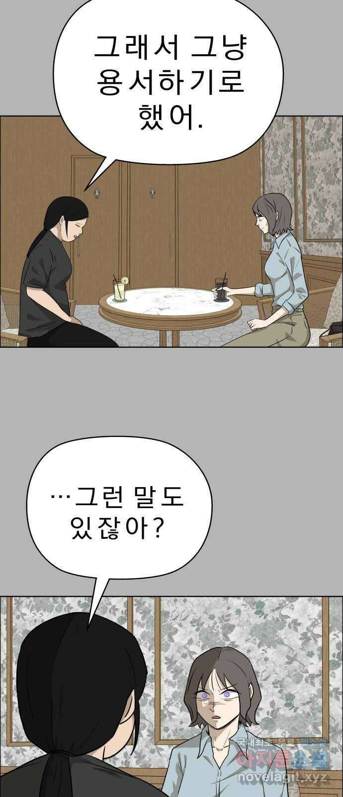 사이다걸 [시즌2]082화 : 악어의 눈물(11) 12