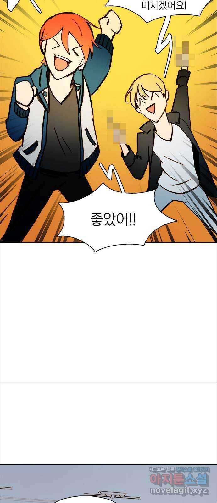 트리거(네이버) 2부 34화: 97.9hz (1) 4