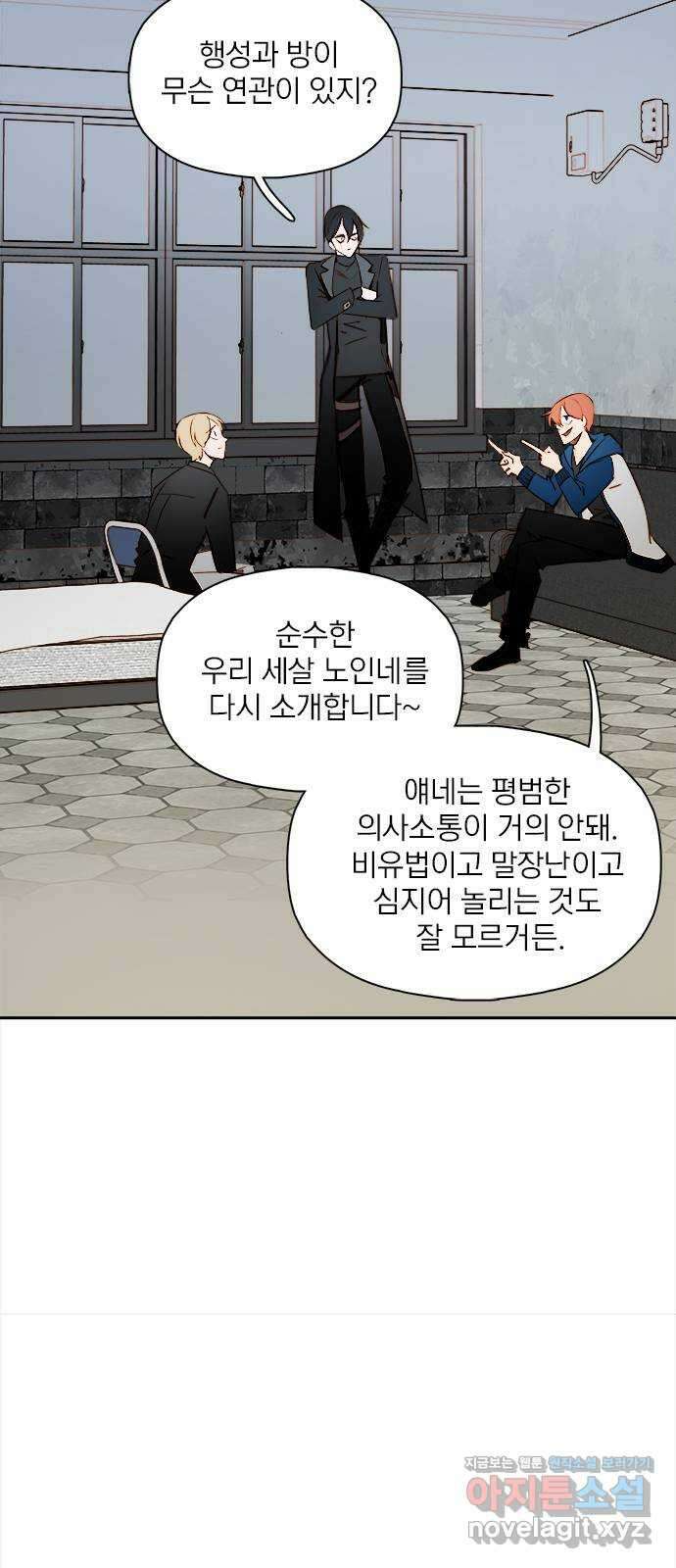 트리거(네이버) 2부 34화: 97.9hz (1) 5