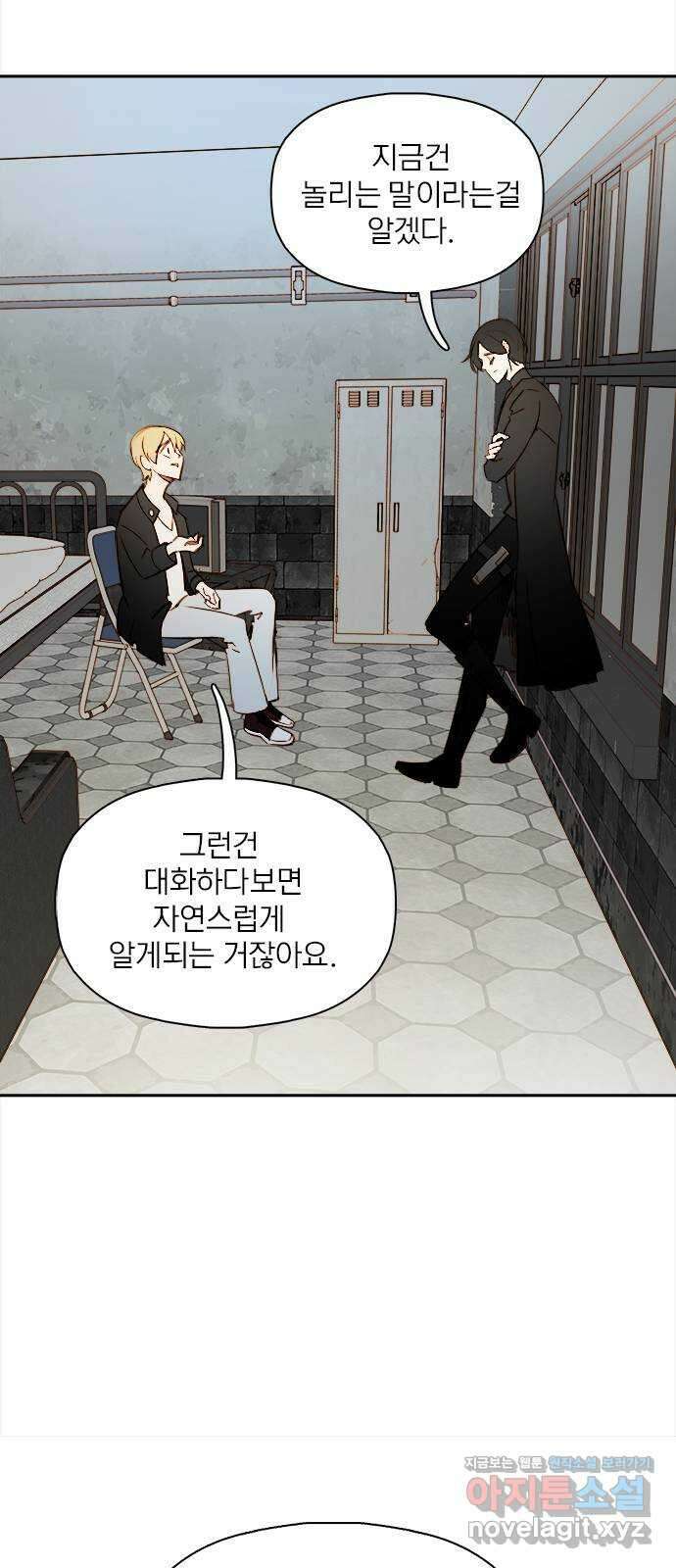 트리거(네이버) 2부 34화: 97.9hz (1) 6