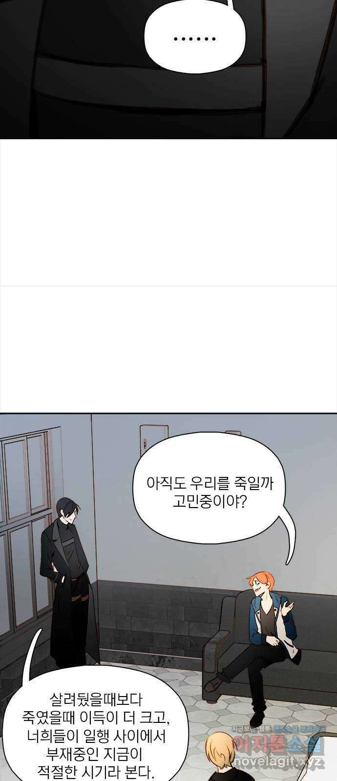 트리거(네이버) 2부 34화: 97.9hz (1) 12