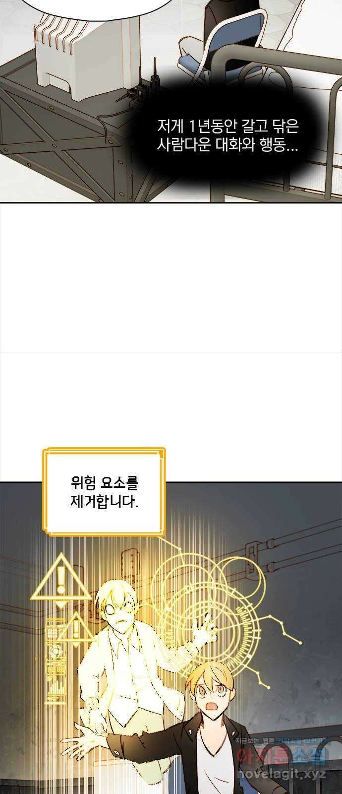 트리거(네이버) 2부 34화: 97.9hz (1) 13