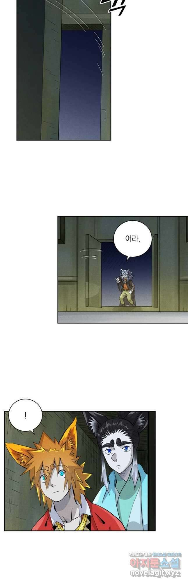 요신기 526화 2