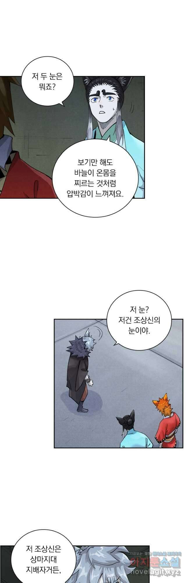 요신기 526화 9