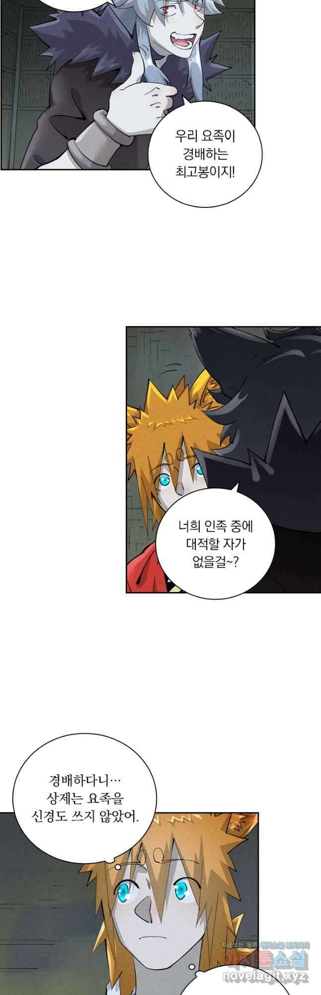요신기 526화 10