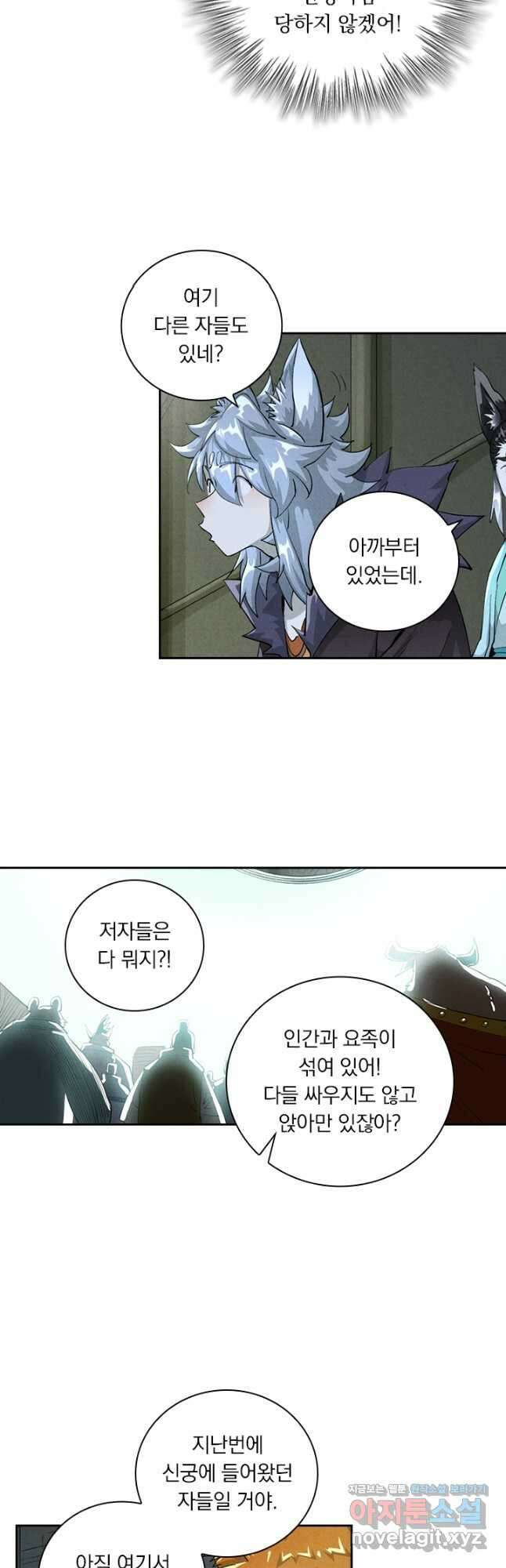 요신기 526화 12