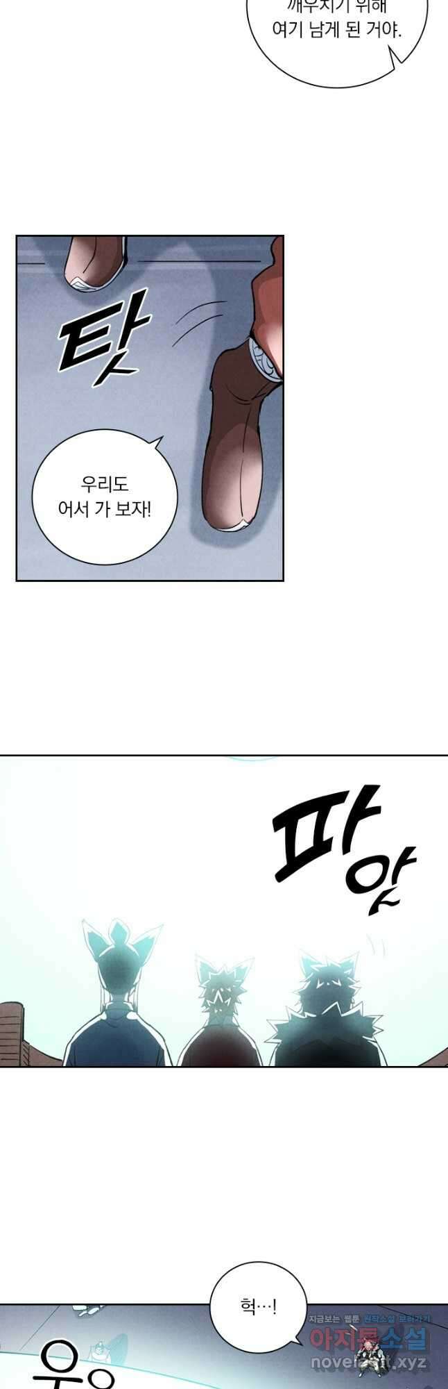 요신기 526화 14