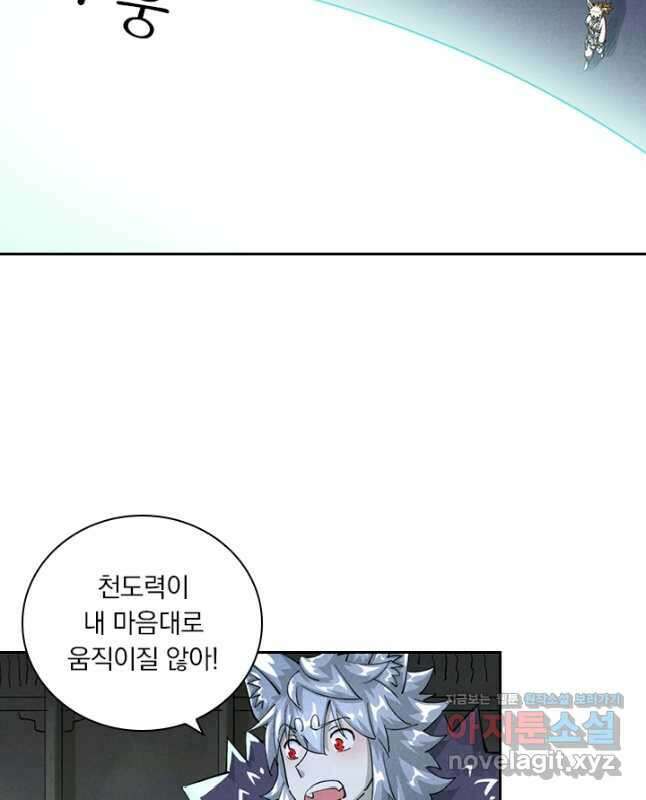 요신기 526화 15