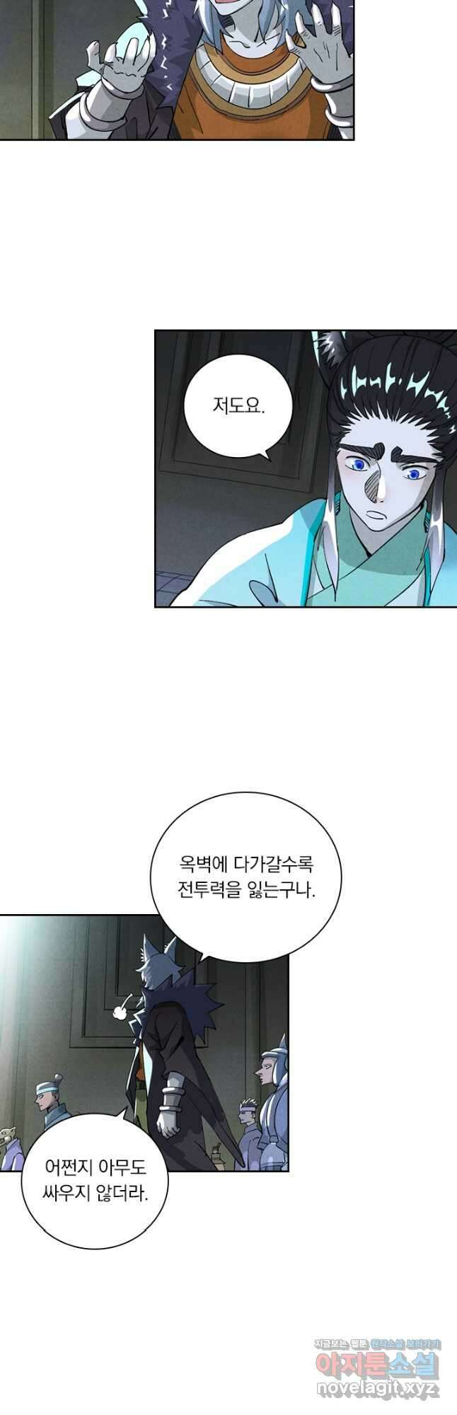 요신기 526화 16