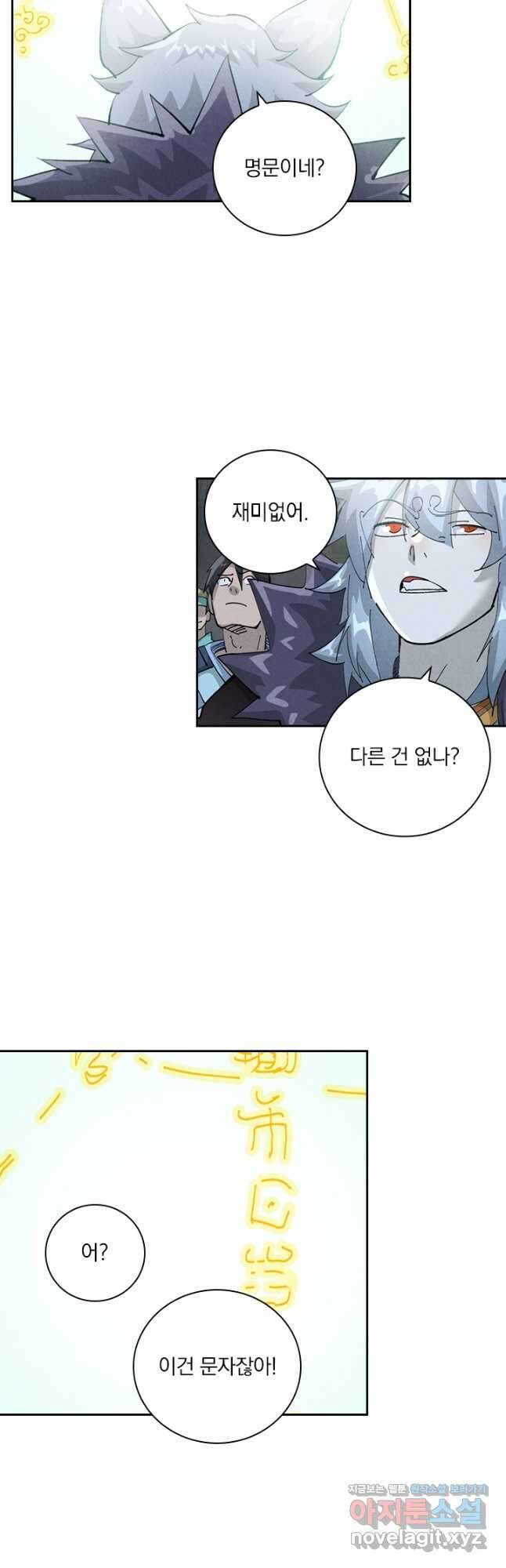 요신기 526화 18