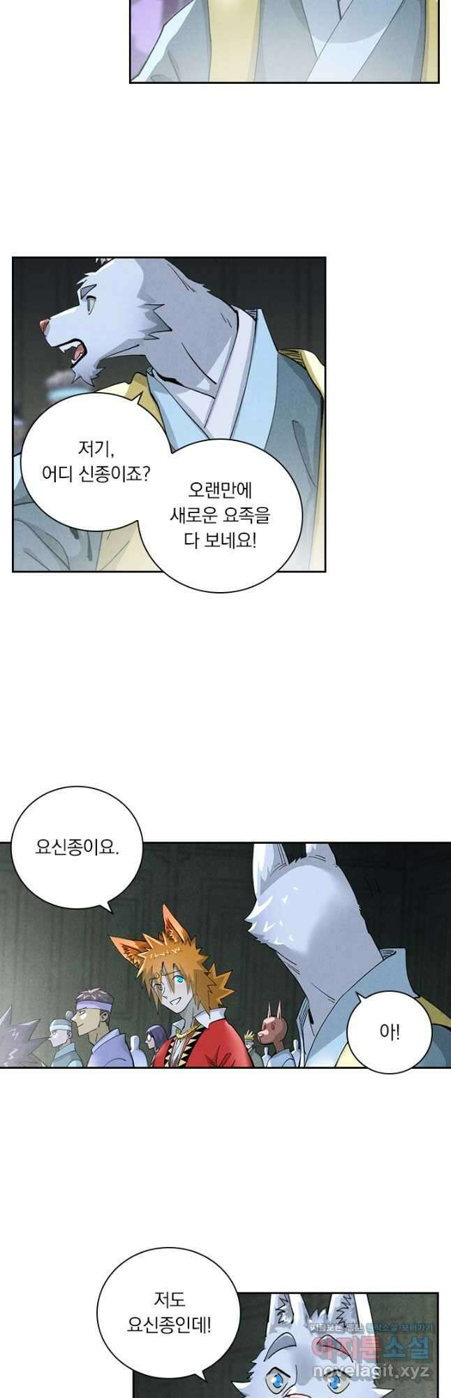 요신기 526화 21