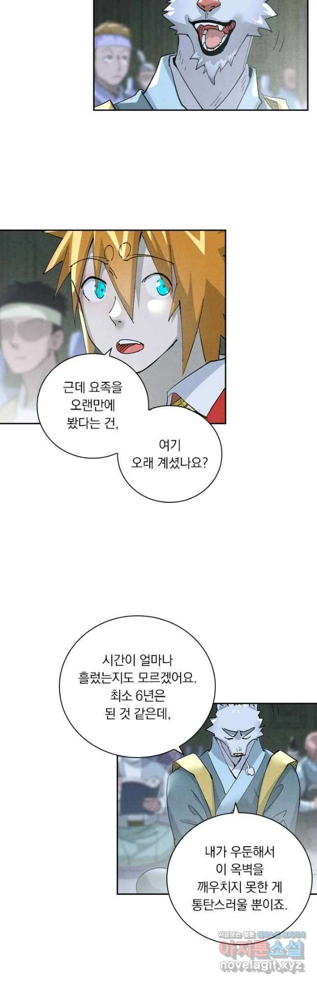 요신기 526화 22