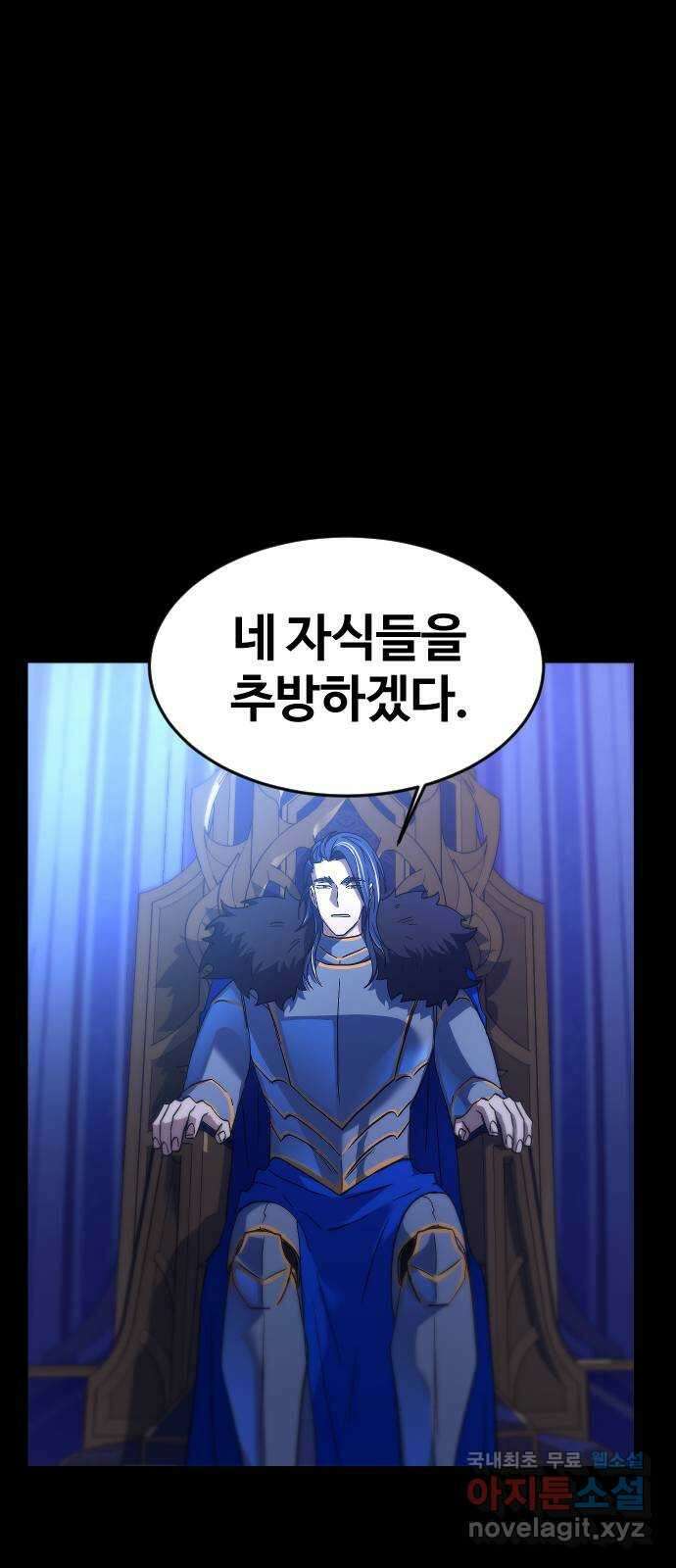 최후의 금빛아이 시즌2 45화 6
