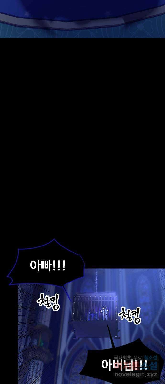 최후의 금빛아이 시즌2 45화 8