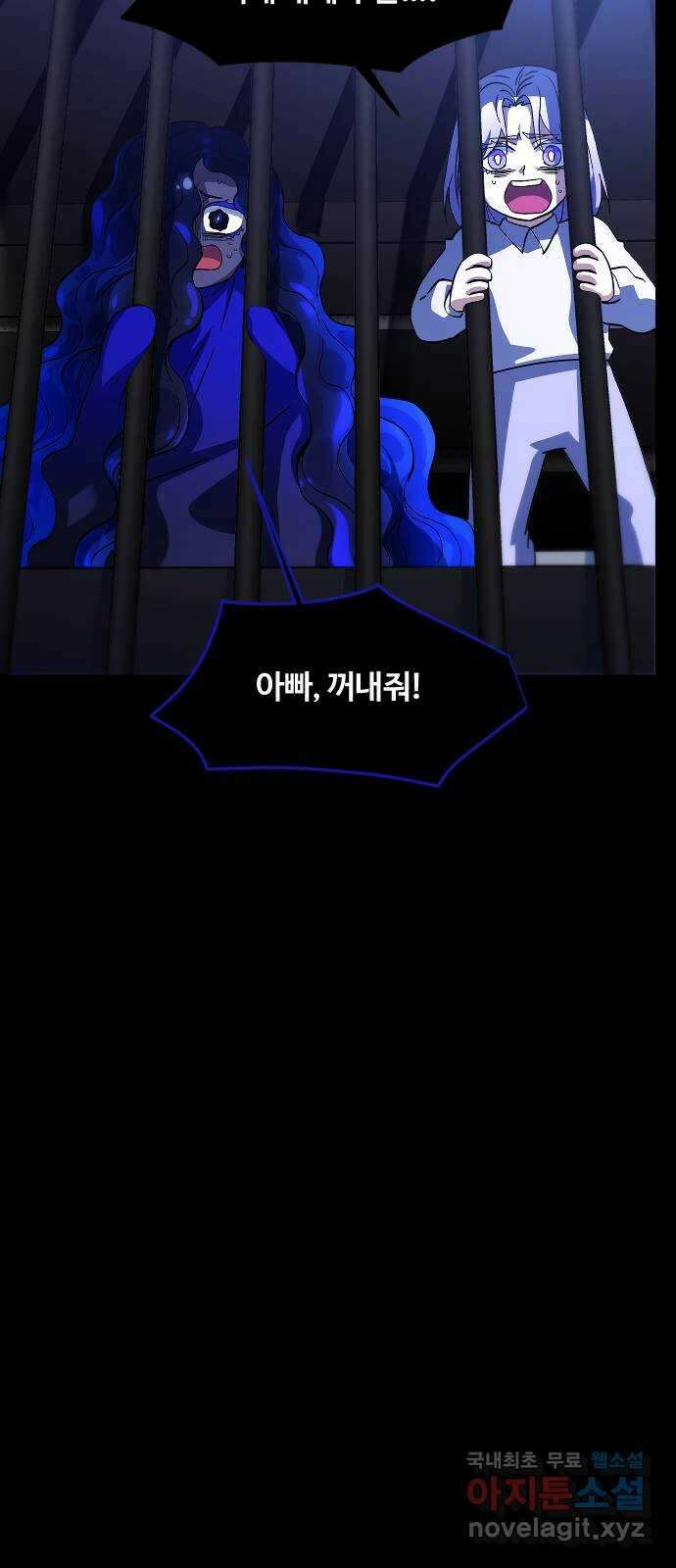최후의 금빛아이 시즌2 45화 10