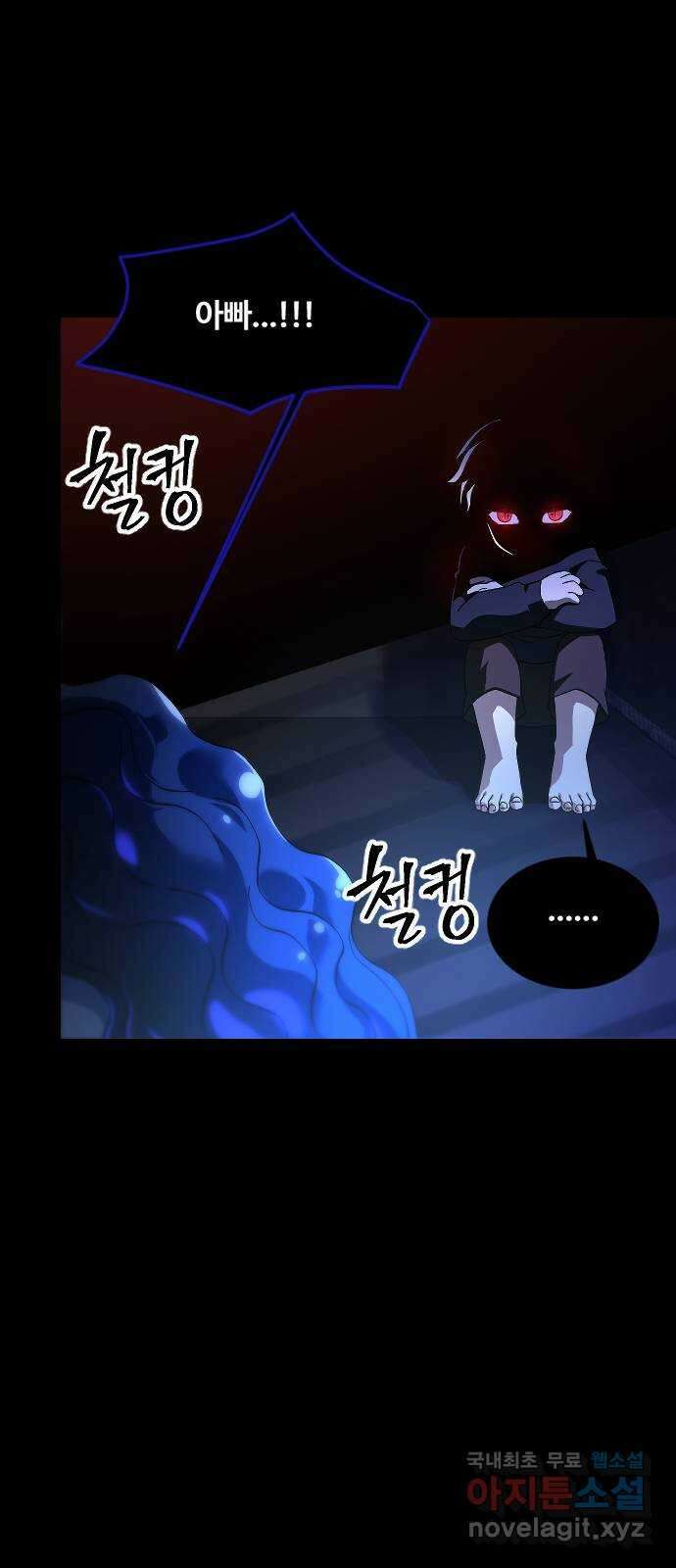최후의 금빛아이 시즌2 45화 11