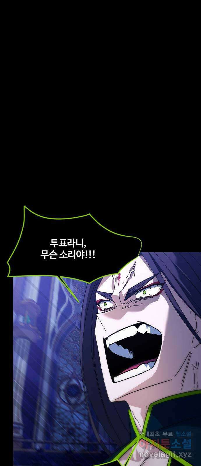 최후의 금빛아이 시즌2 45화 13