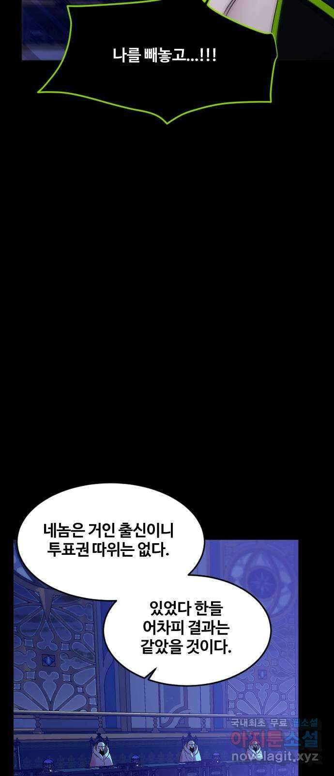 최후의 금빛아이 시즌2 45화 14