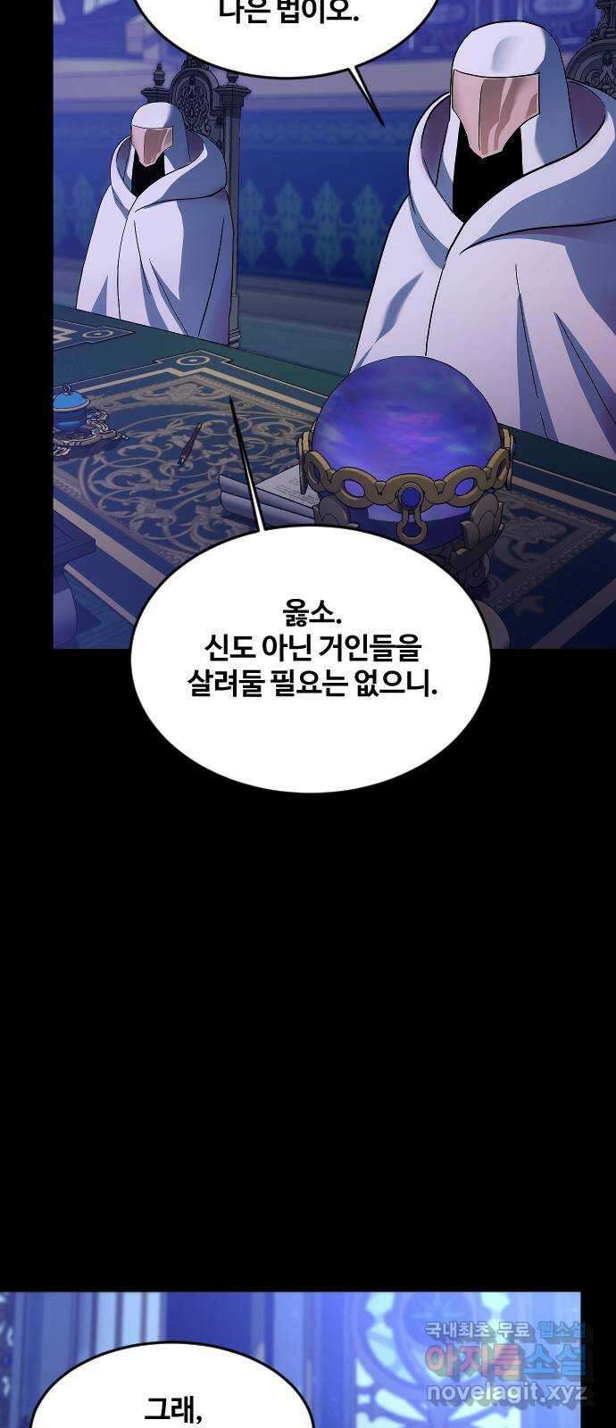 최후의 금빛아이 시즌2 45화 16