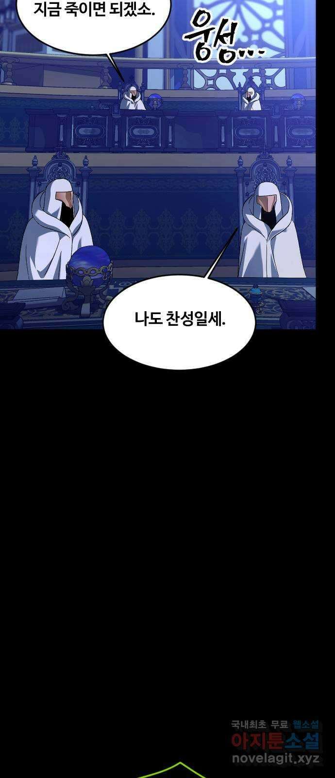 최후의 금빛아이 시즌2 45화 17