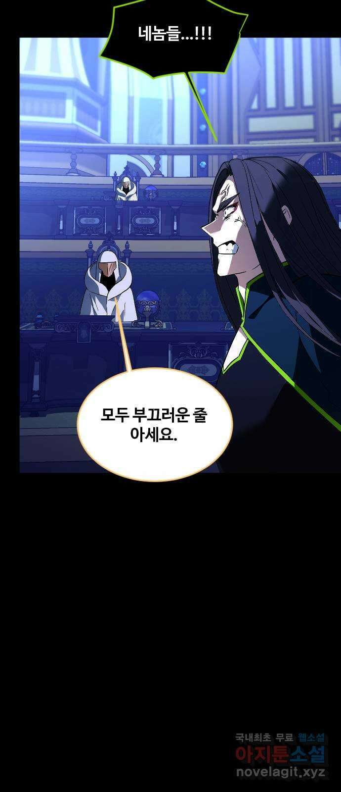 최후의 금빛아이 시즌2 45화 18