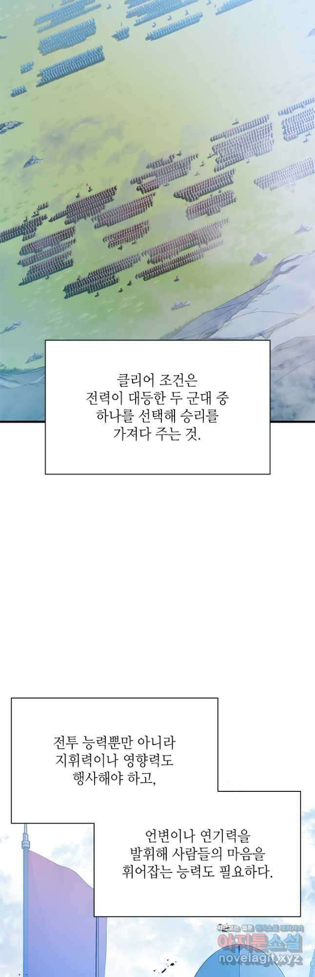 튜토리얼이 너무 어렵다 160화 6