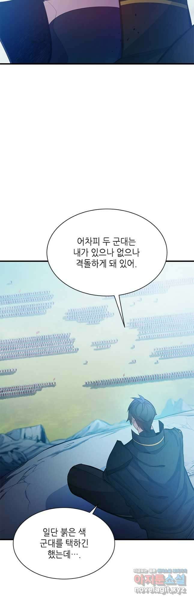 튜토리얼이 너무 어렵다 160화 9