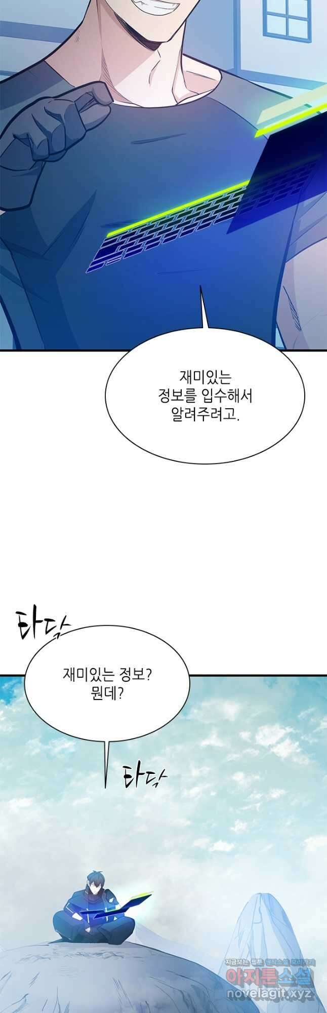 튜토리얼이 너무 어렵다 160화 13