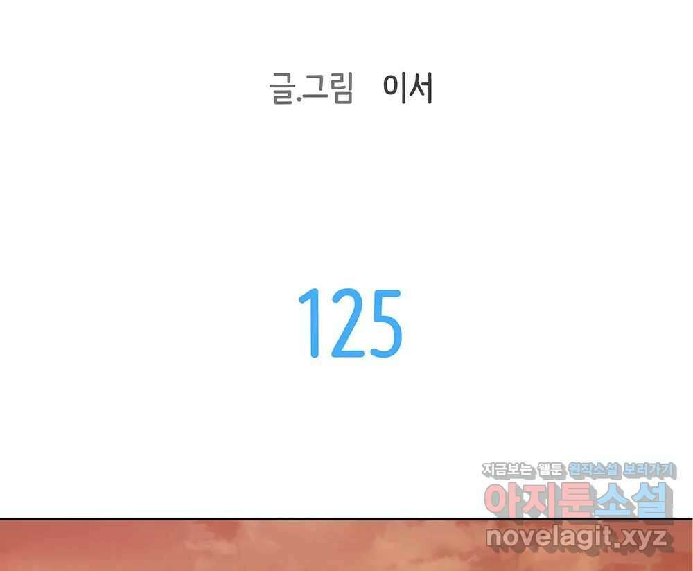 무지개다리 파수꾼 125화 6