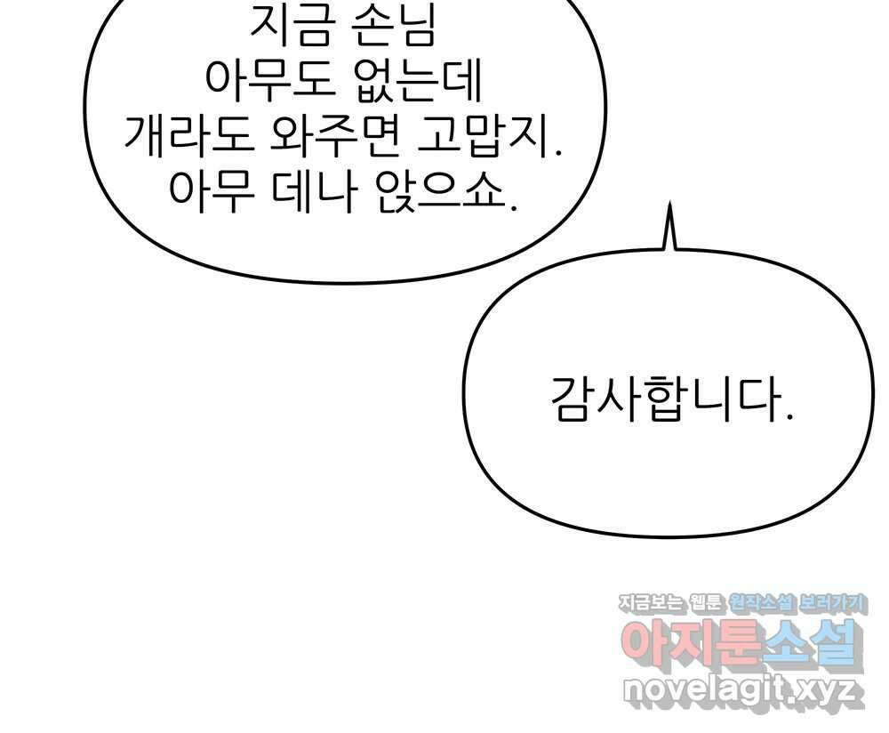 무지개다리 파수꾼 125화 9