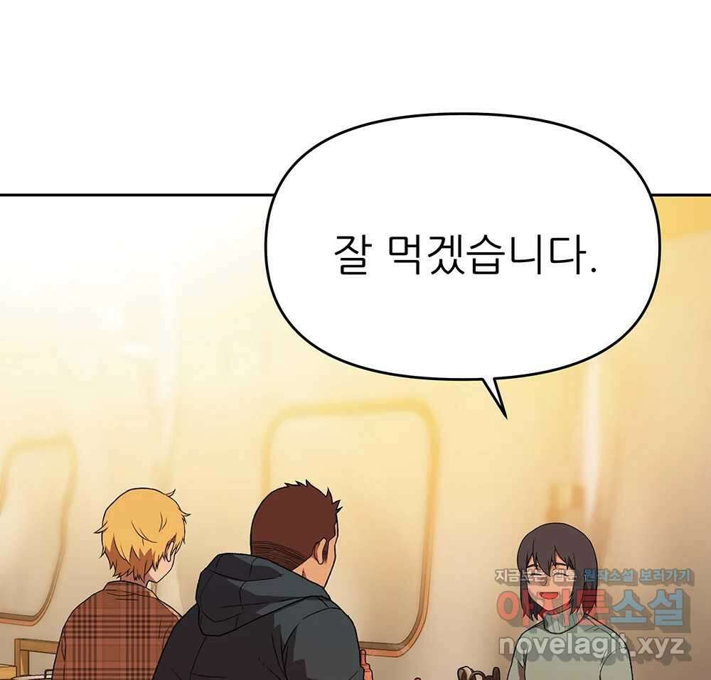 무지개다리 파수꾼 125화 11