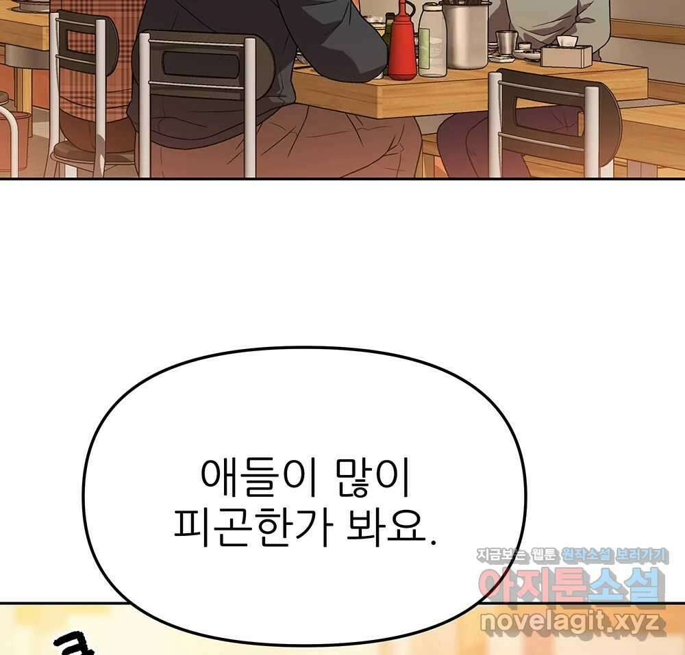 무지개다리 파수꾼 125화 12