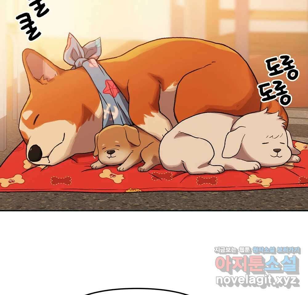 무지개다리 파수꾼 125화 13