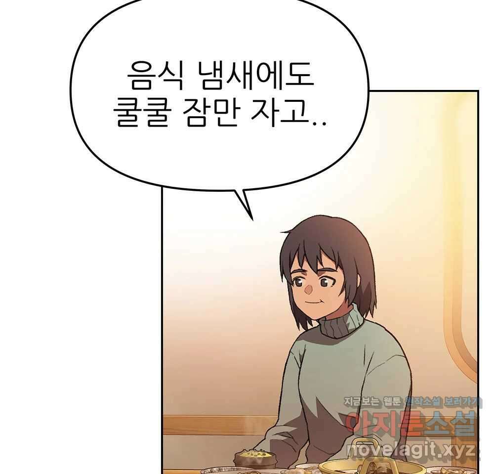 무지개다리 파수꾼 125화 14