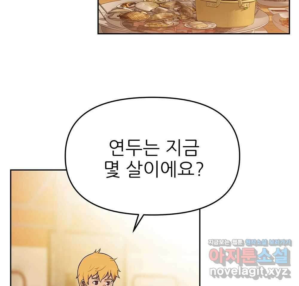 무지개다리 파수꾼 125화 15
