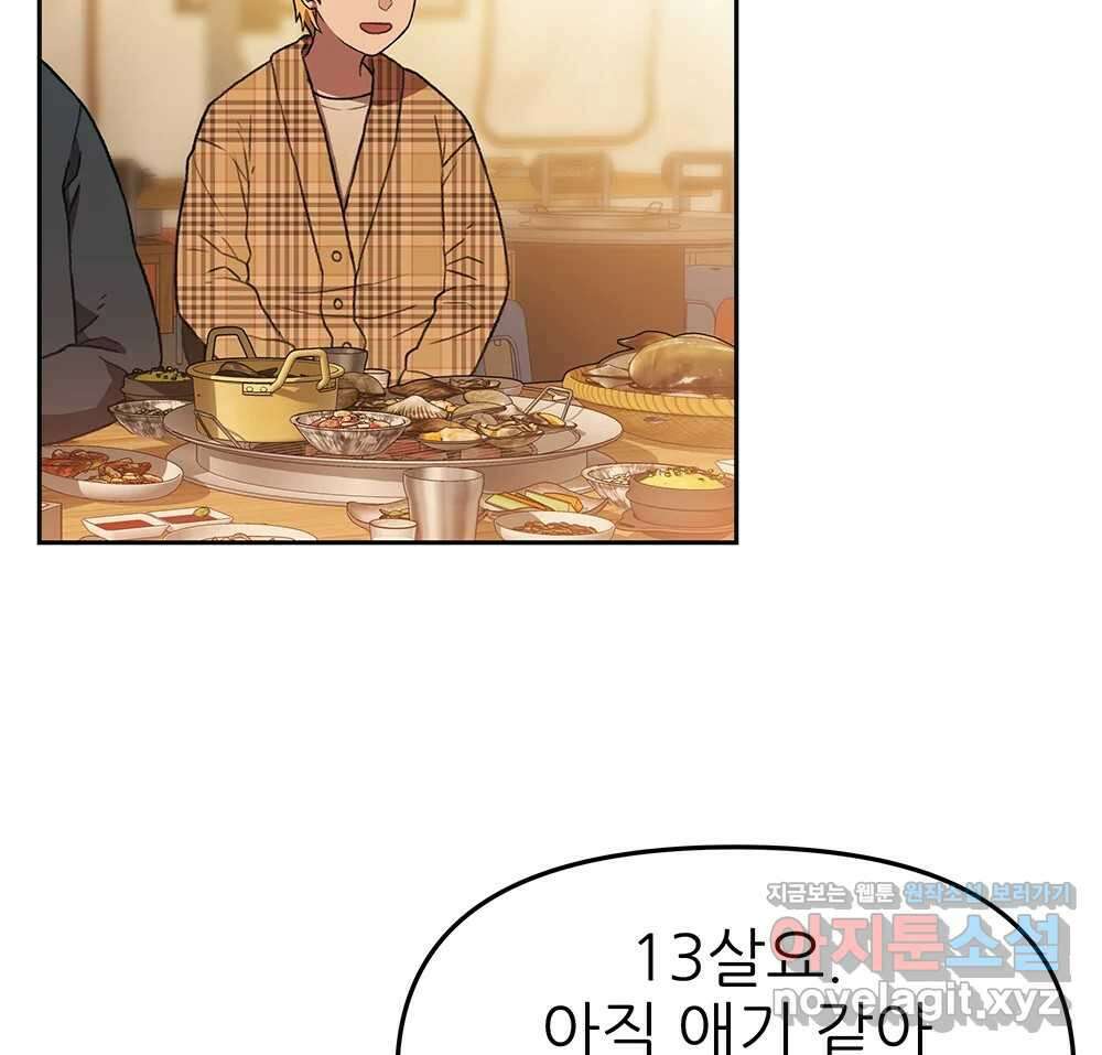 무지개다리 파수꾼 125화 16