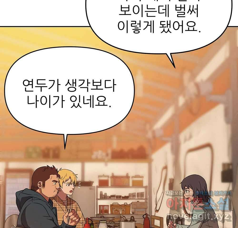 무지개다리 파수꾼 125화 17