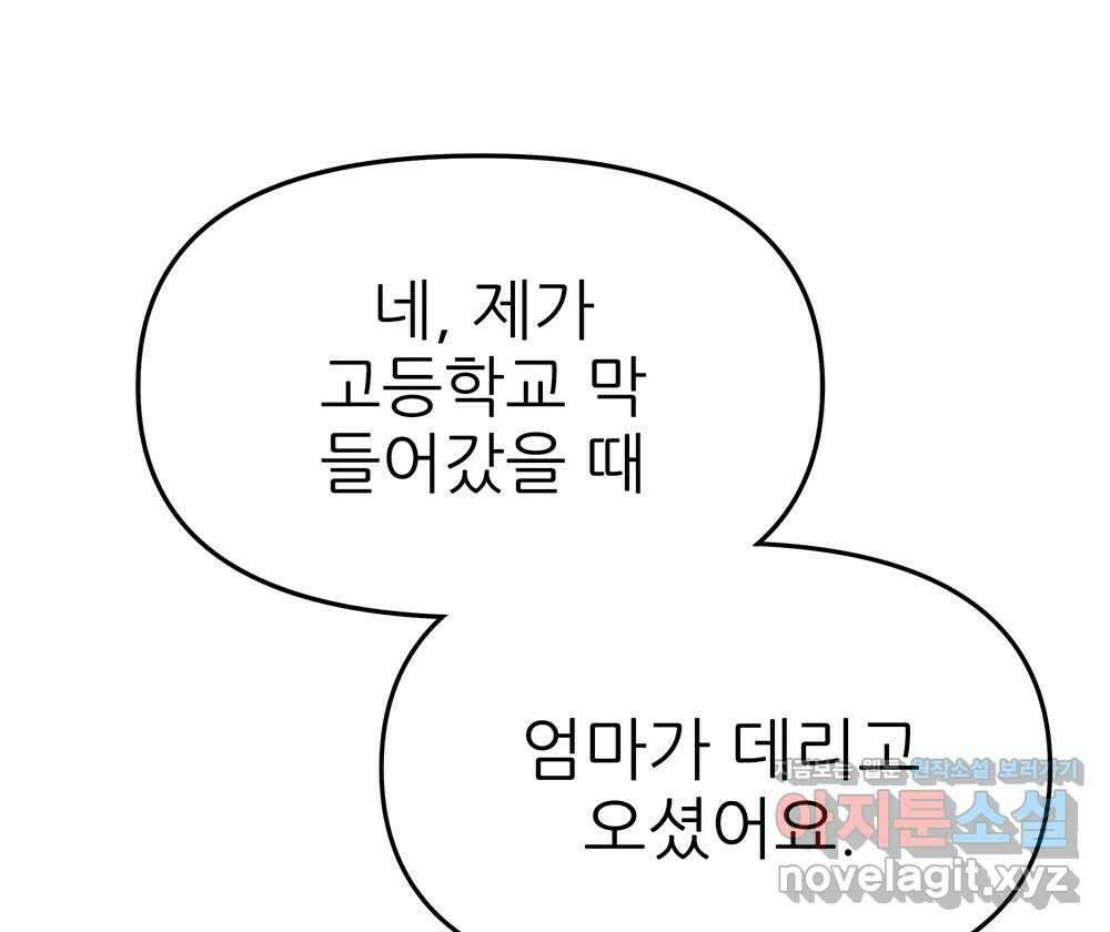 무지개다리 파수꾼 125화 19