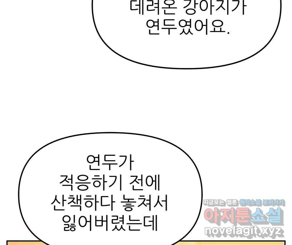 무지개다리 파수꾼 125화 22