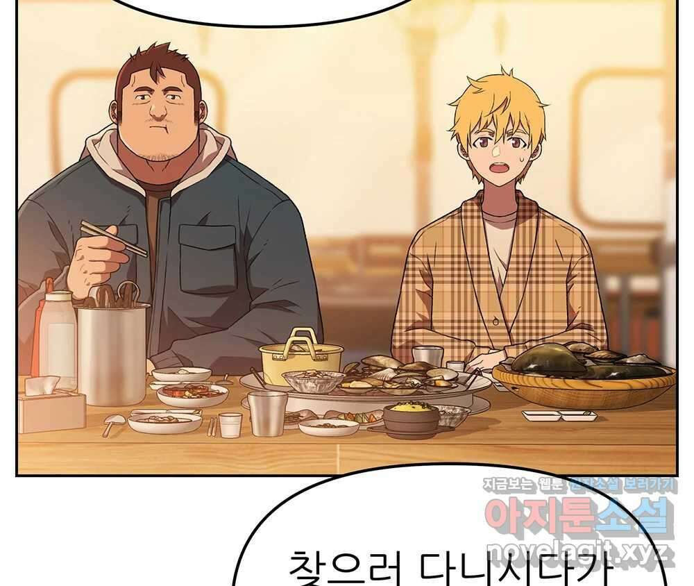 무지개다리 파수꾼 125화 23