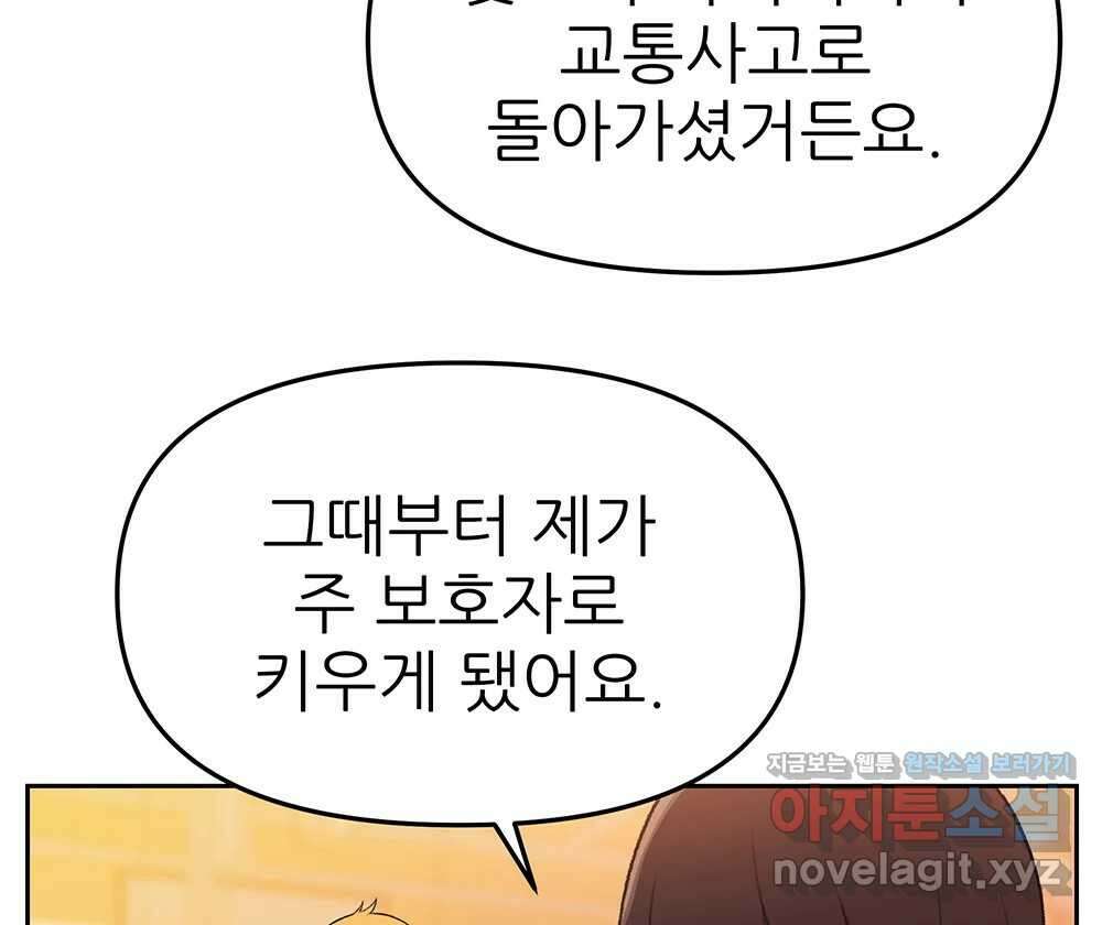 무지개다리 파수꾼 125화 24
