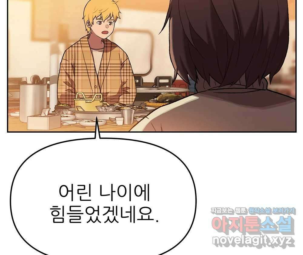 무지개다리 파수꾼 125화 25