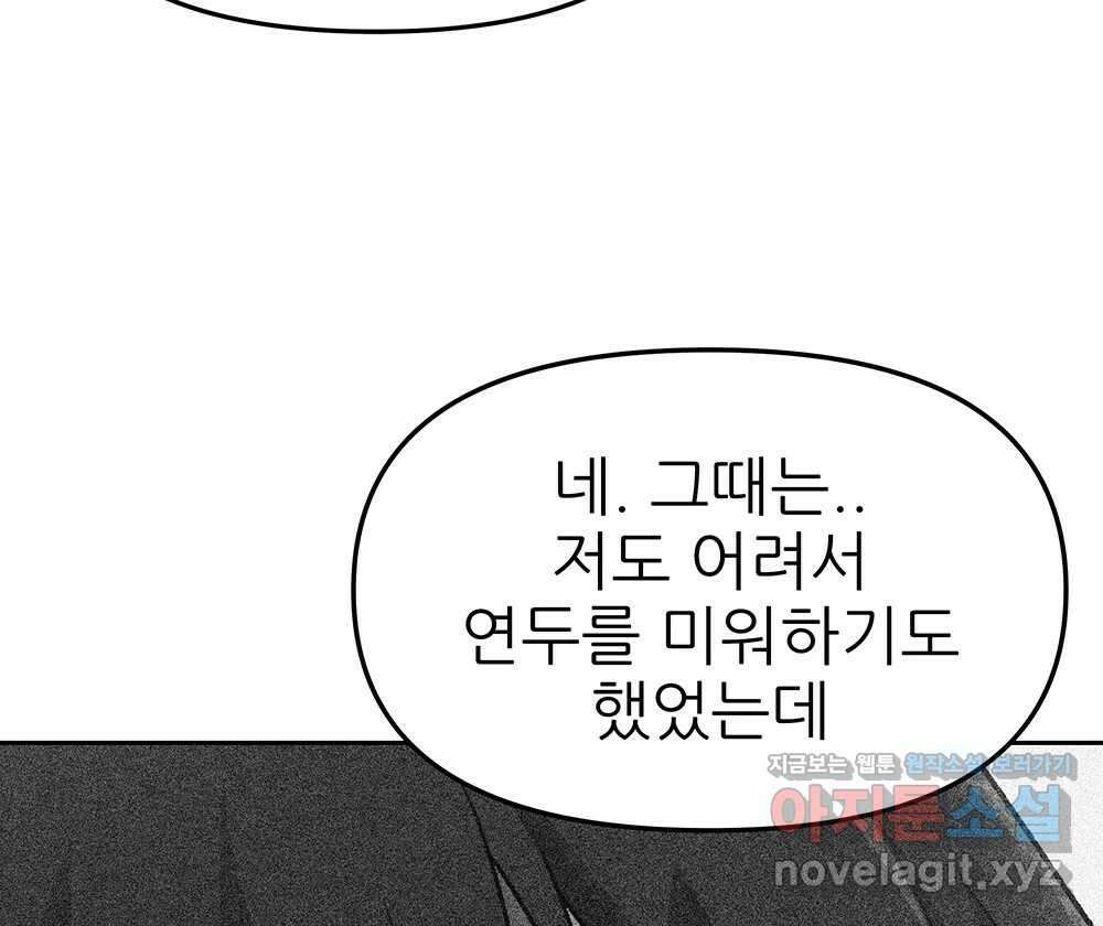 무지개다리 파수꾼 125화 26