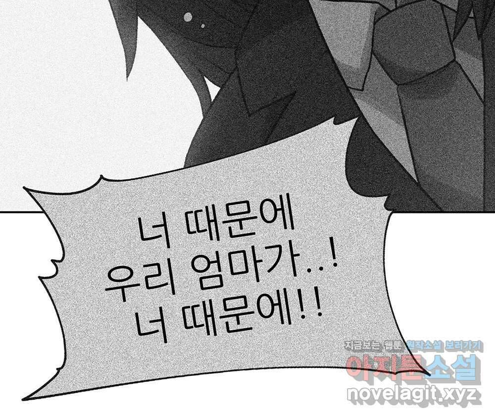 무지개다리 파수꾼 125화 28
